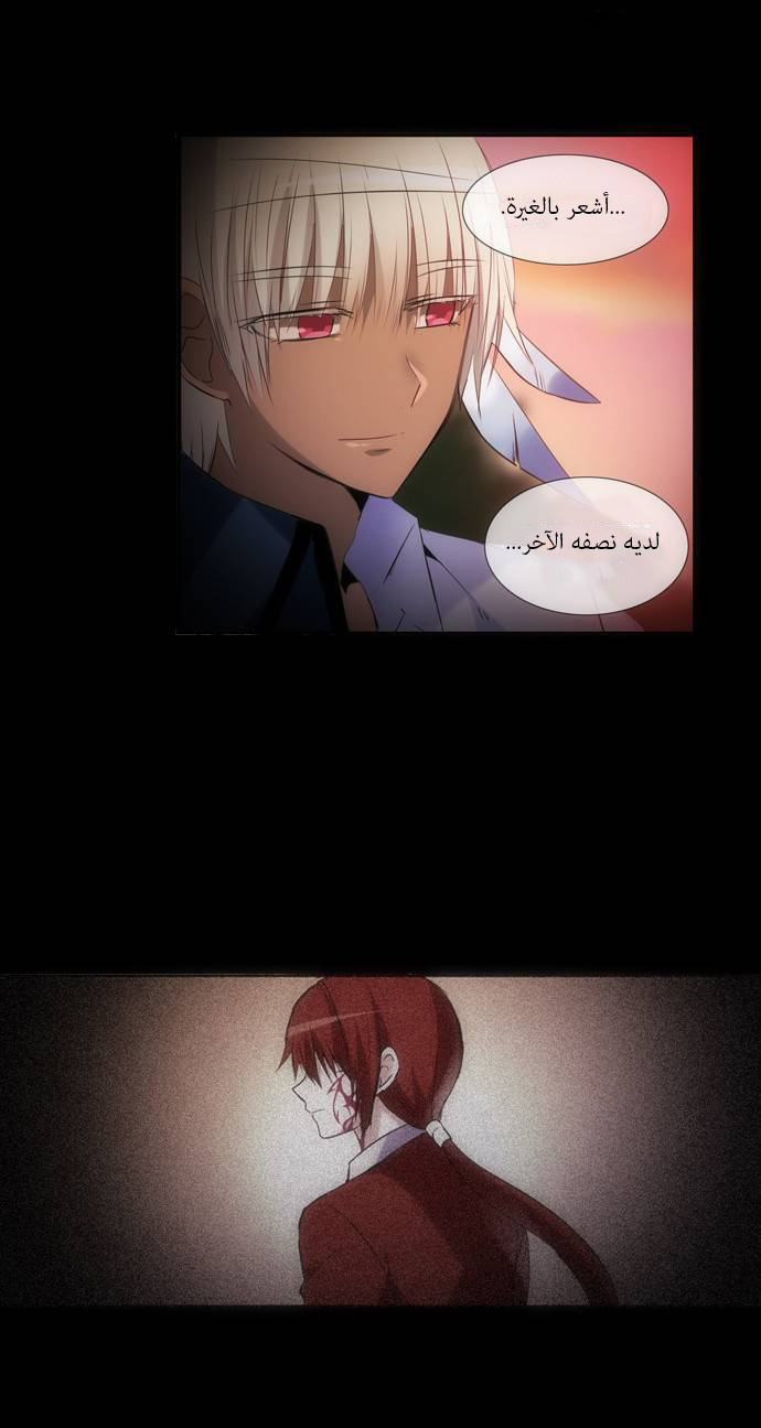 Crepuscule: Chapter 139 - Page 22