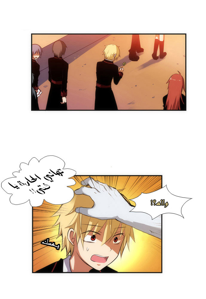 Crepuscule: Chapter 14 - Page 3