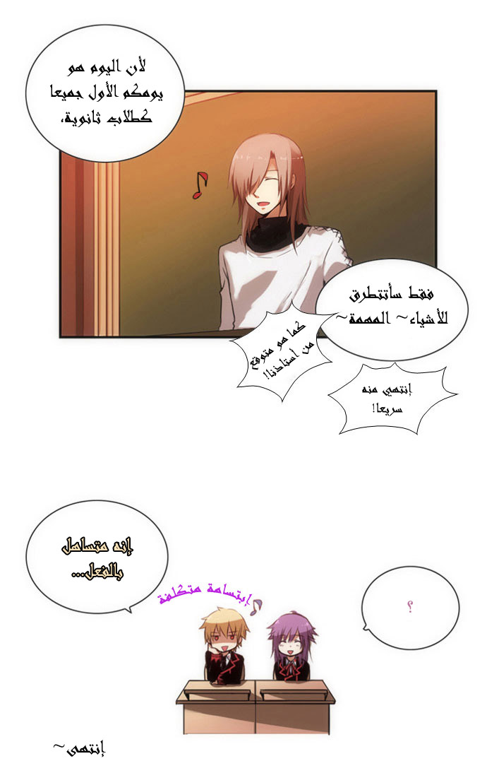 Crepuscule: Chapter 14 - Page 29
