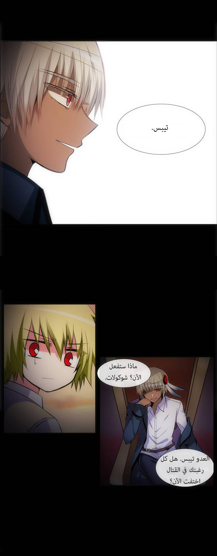 Crepuscule: Chapter 141 - Page 11