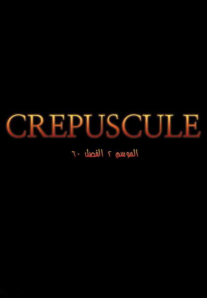 Crepuscule: Chapter 142 - Page 3