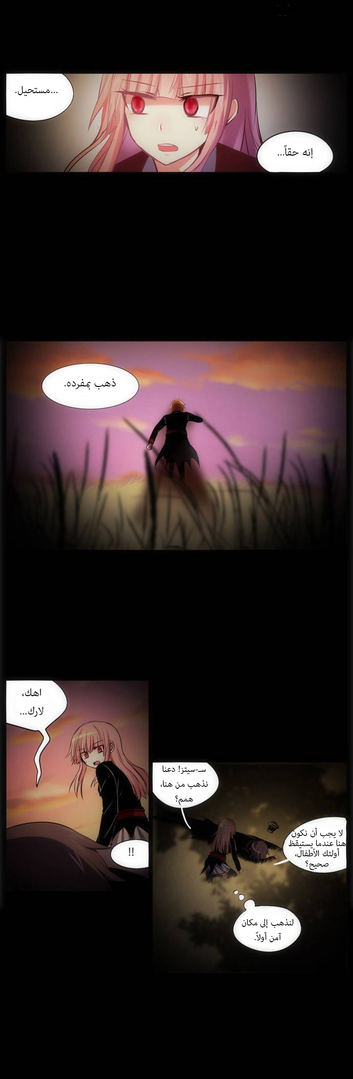 Crepuscule: Chapter 142 - Page 8