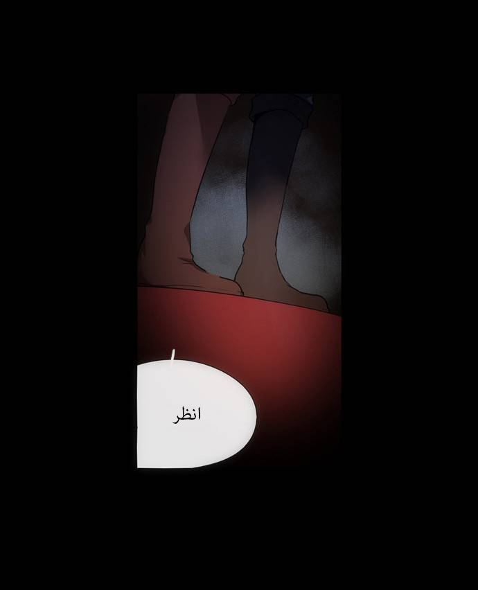 Crepuscule: Chapter 144 - Page 12