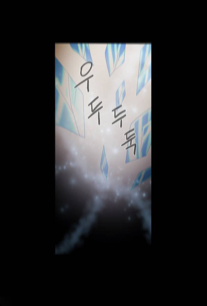 Crepuscule: Chapter 144 - Page 17