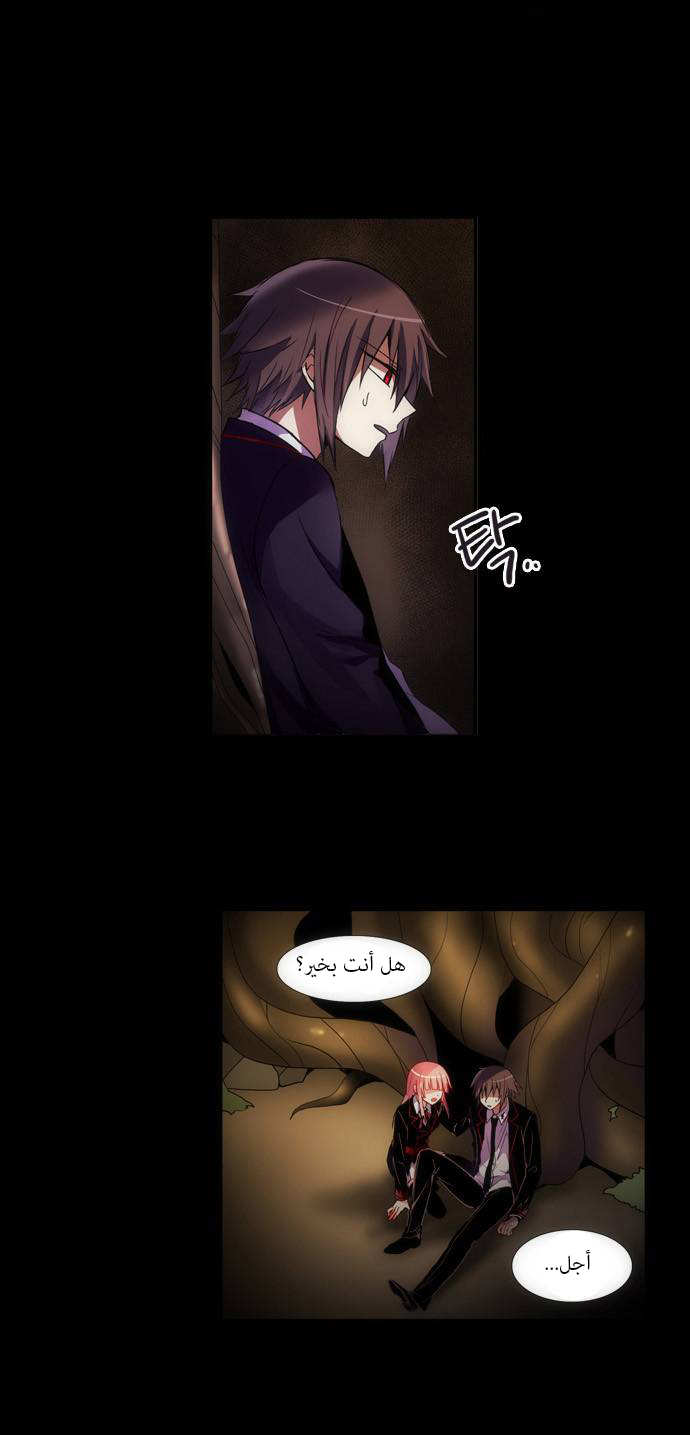Crepuscule: Chapter 146 - Page 2