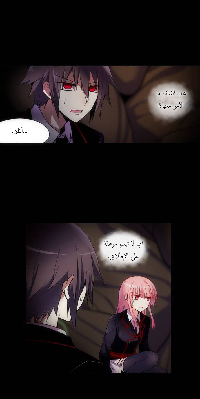 Crepuscule: Chapter 146 - Page 4