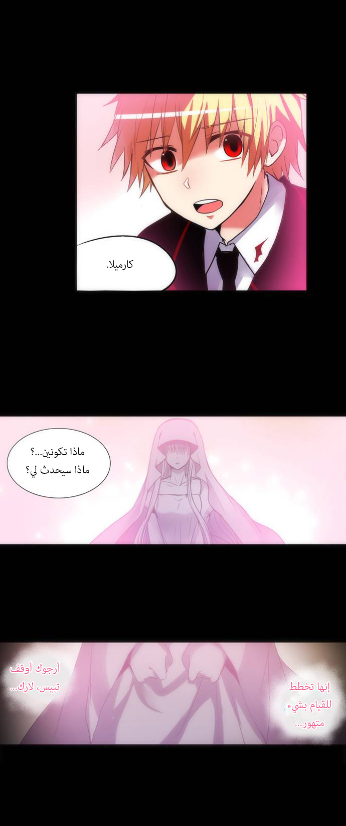 Crepuscule: Chapter 148 - Page 4