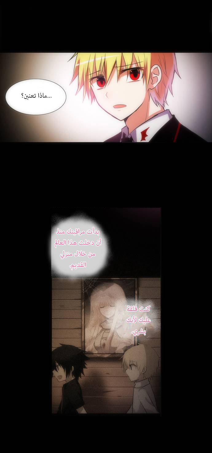 Crepuscule: Chapter 148 - Page 5