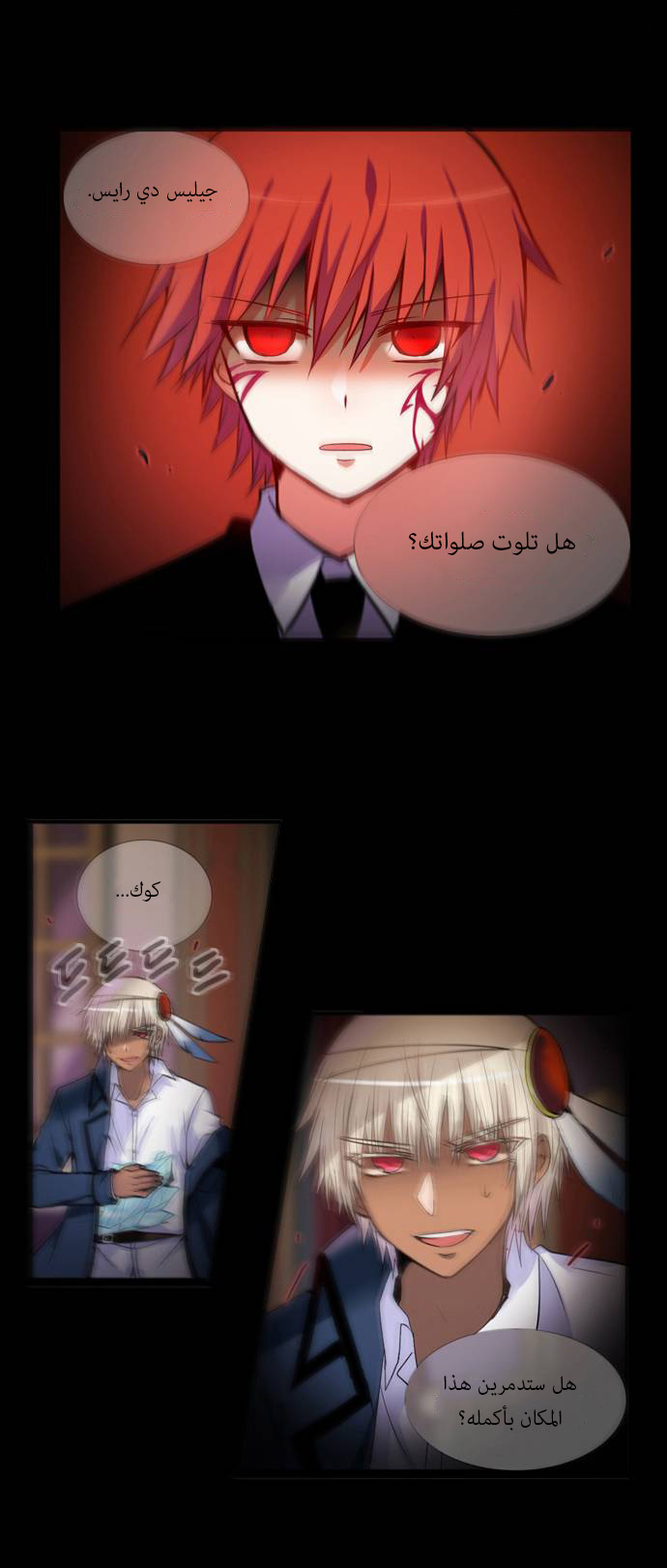 Crepuscule: Chapter 148 - Page 14
