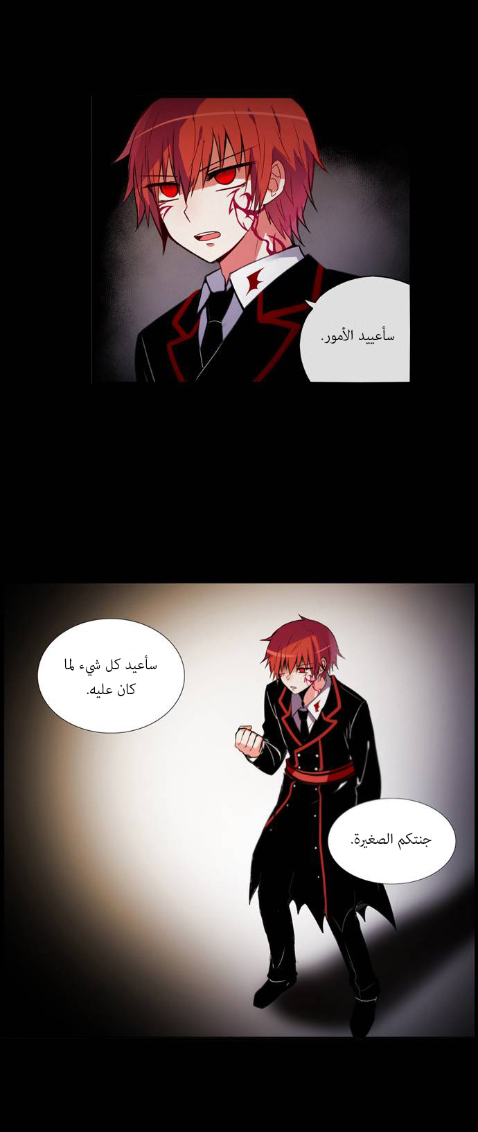Crepuscule: Chapter 149 - Page 4