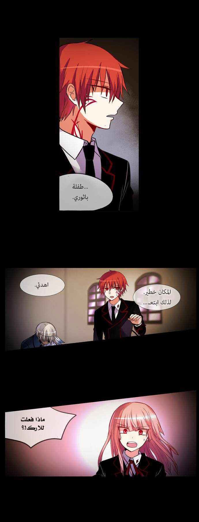 Crepuscule: Chapter 149 - Page 17