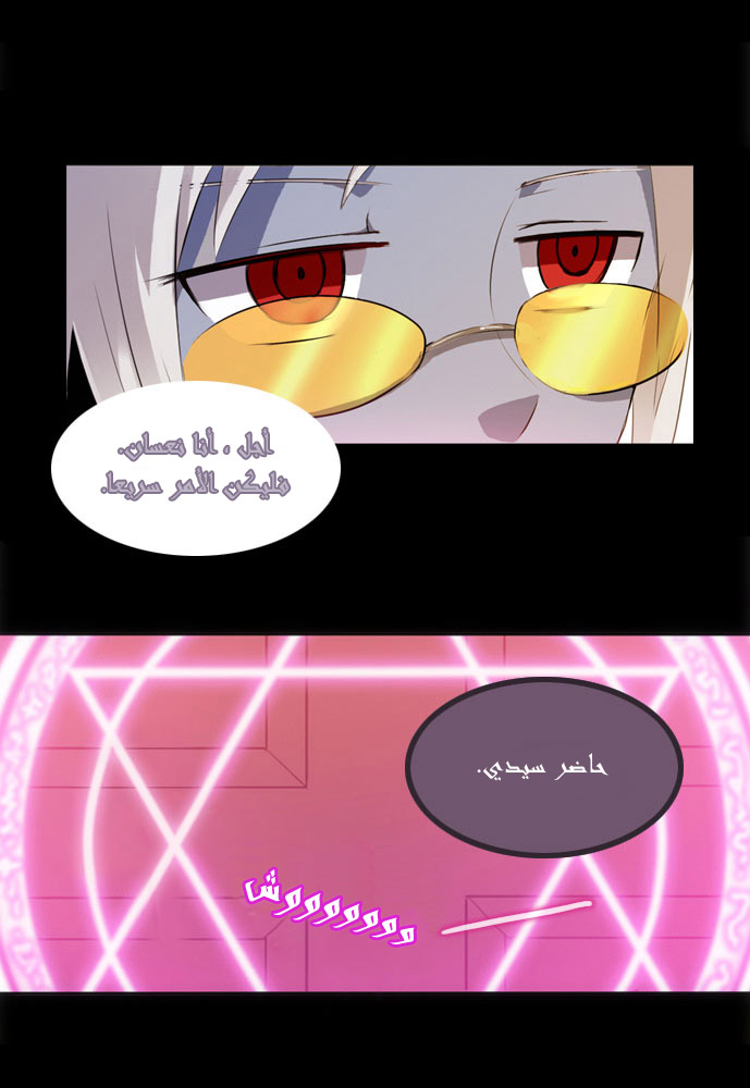 Crepuscule: Chapter 15 - Page 2