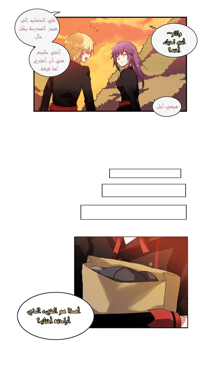 Crepuscule: Chapter 15 - Page 15