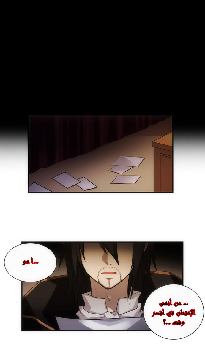 Crepuscule: Chapter 15 - Page 21