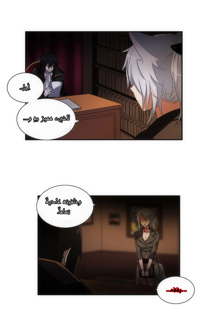 Crepuscule: Chapter 15 - Page 22