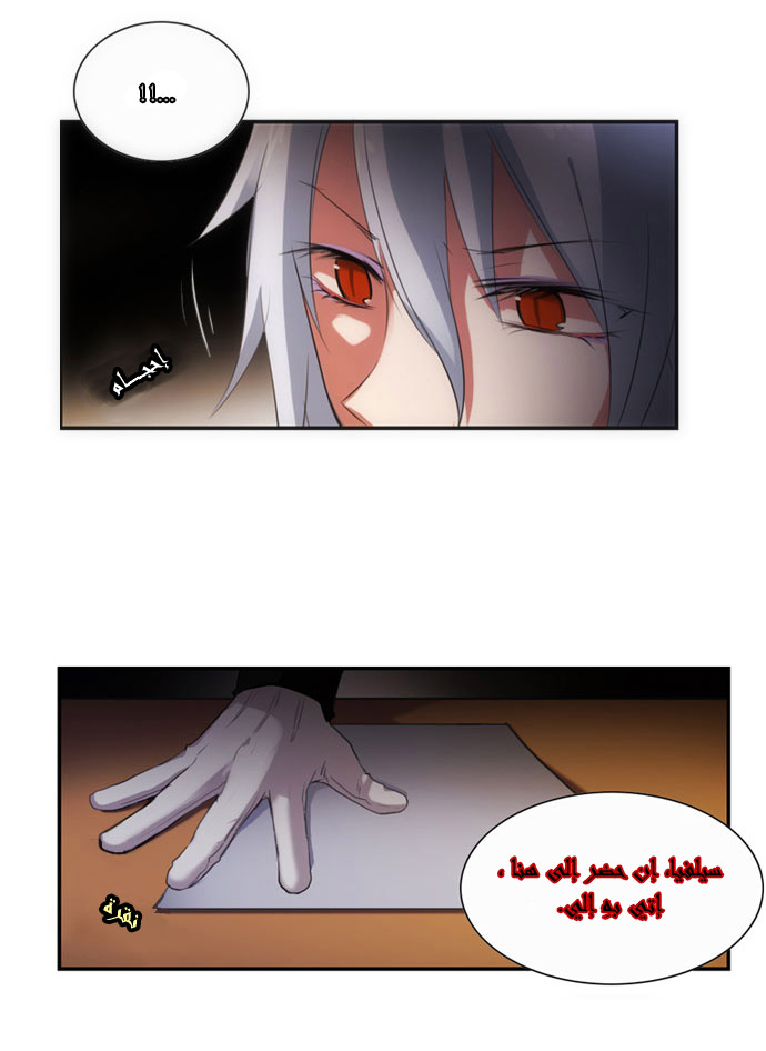 Crepuscule: Chapter 15 - Page 24