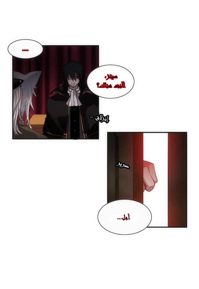 Crepuscule: Chapter 15 - Page 25