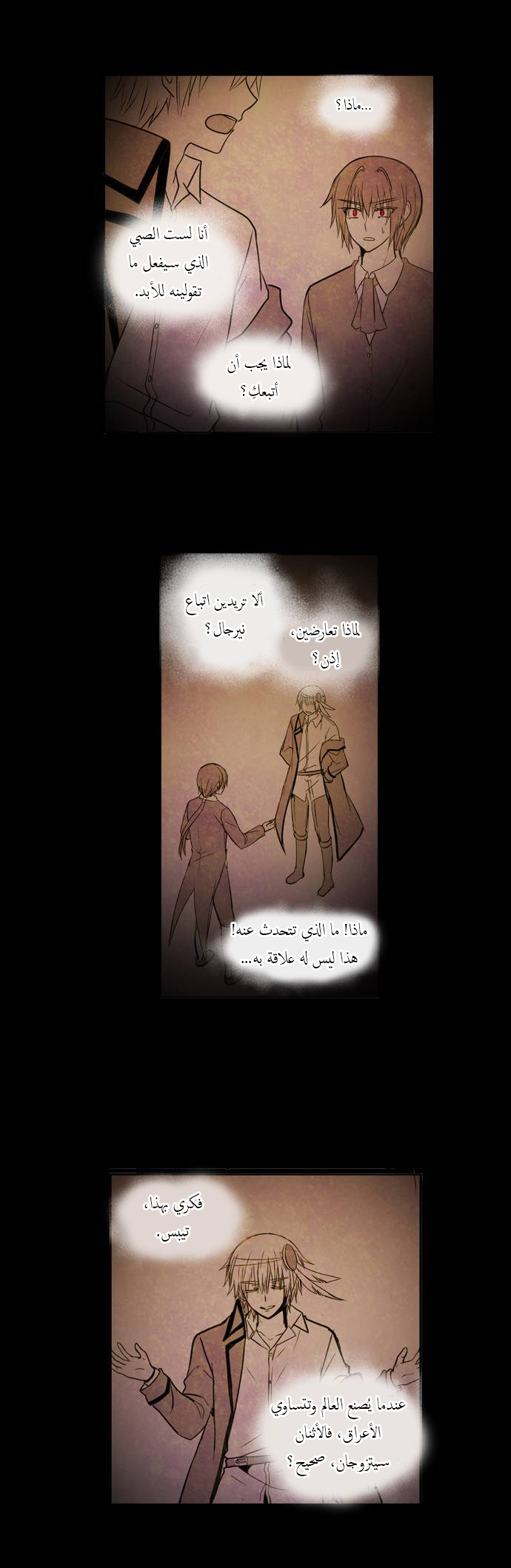 Crepuscule: Chapter 153 - Page 11