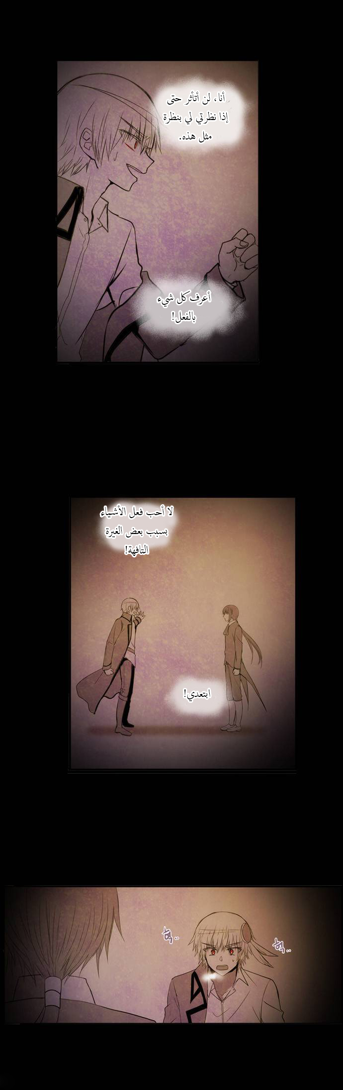 Crepuscule: Chapter 153 - Page 13