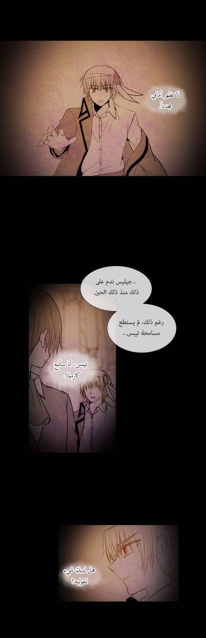 Crepuscule: Chapter 153 - Page 17