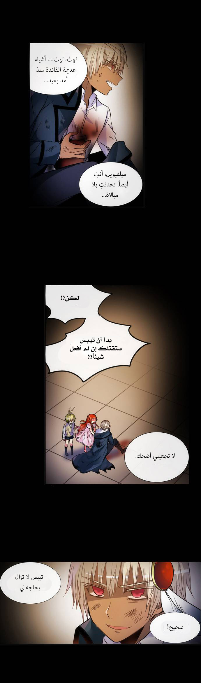 Crepuscule: Chapter 153 - Page 21
