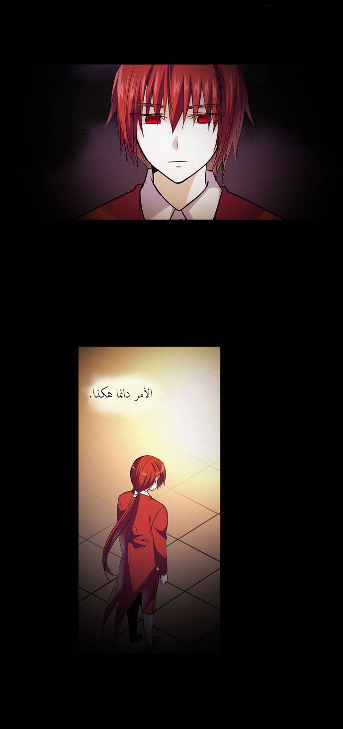 Crepuscule: Chapter 156 - Page 3