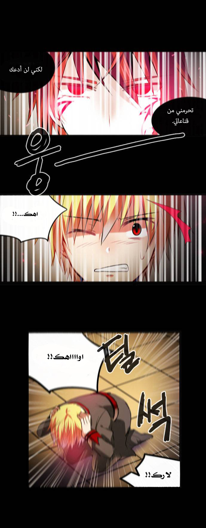 Crepuscule: Chapter 156 - Page 8
