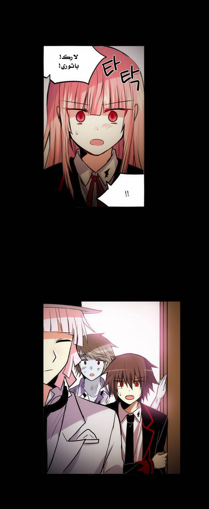Crepuscule: Chapter 158 - Page 5