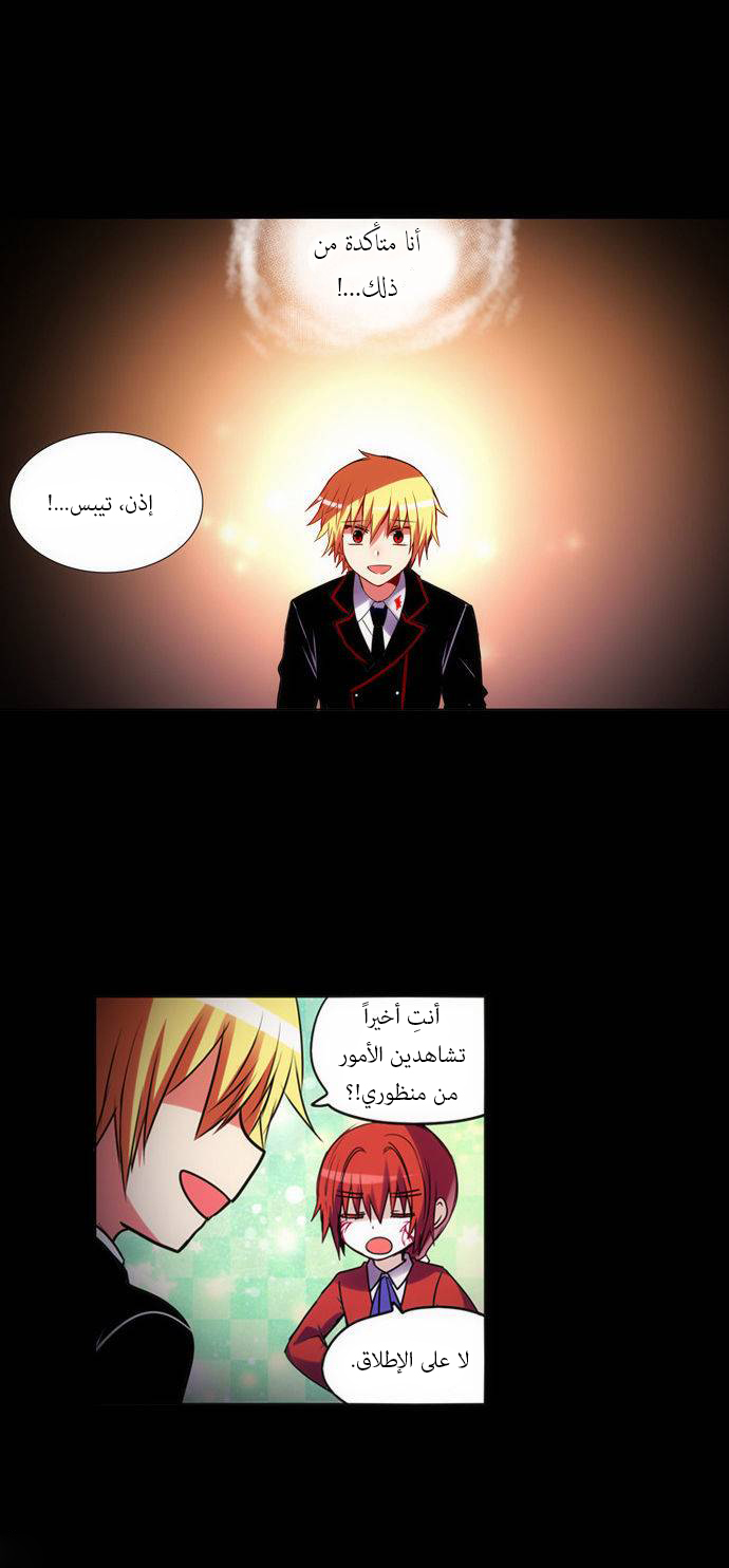 Crepuscule: Chapter 158 - Page 9