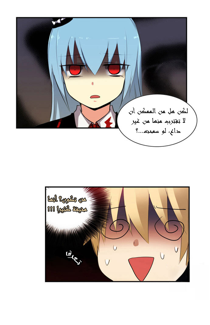 Crepuscule: Chapter 16 - Page 6