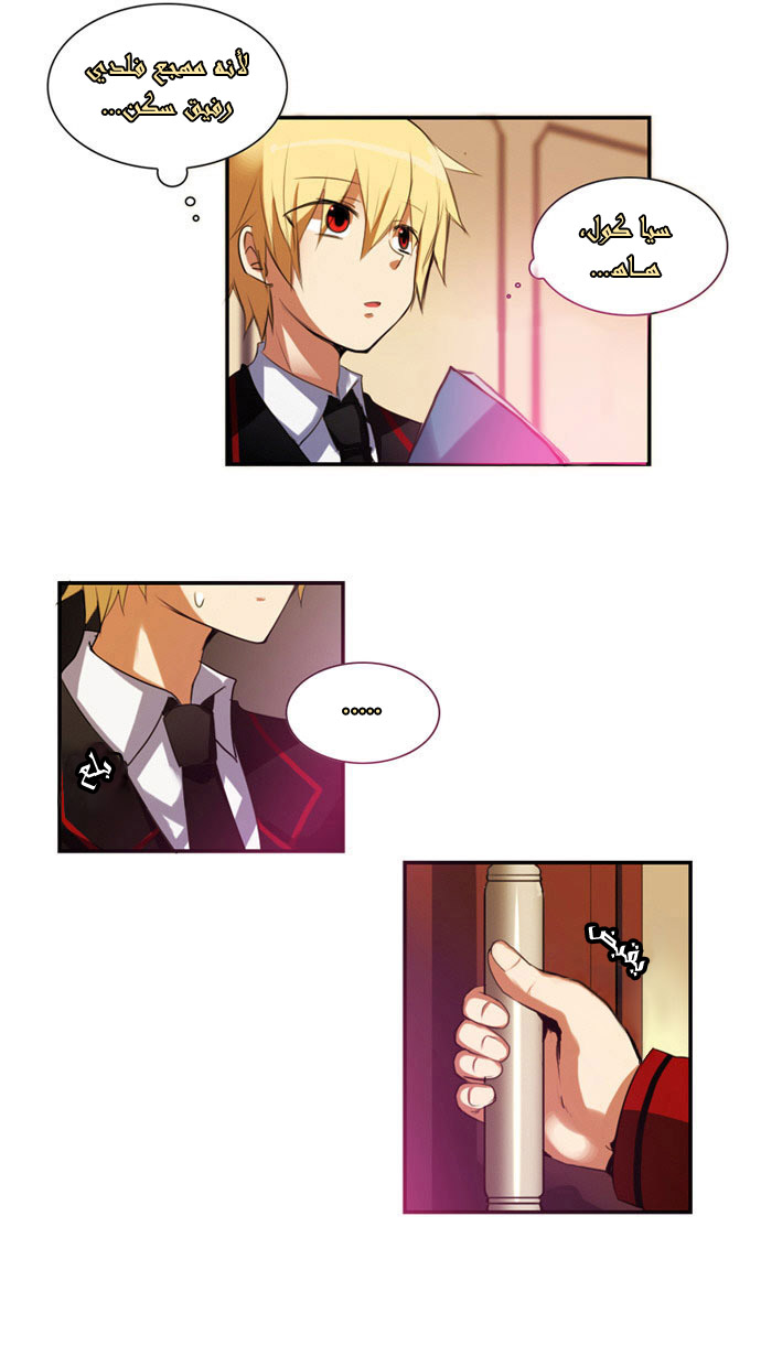 Crepuscule: Chapter 16 - Page 15