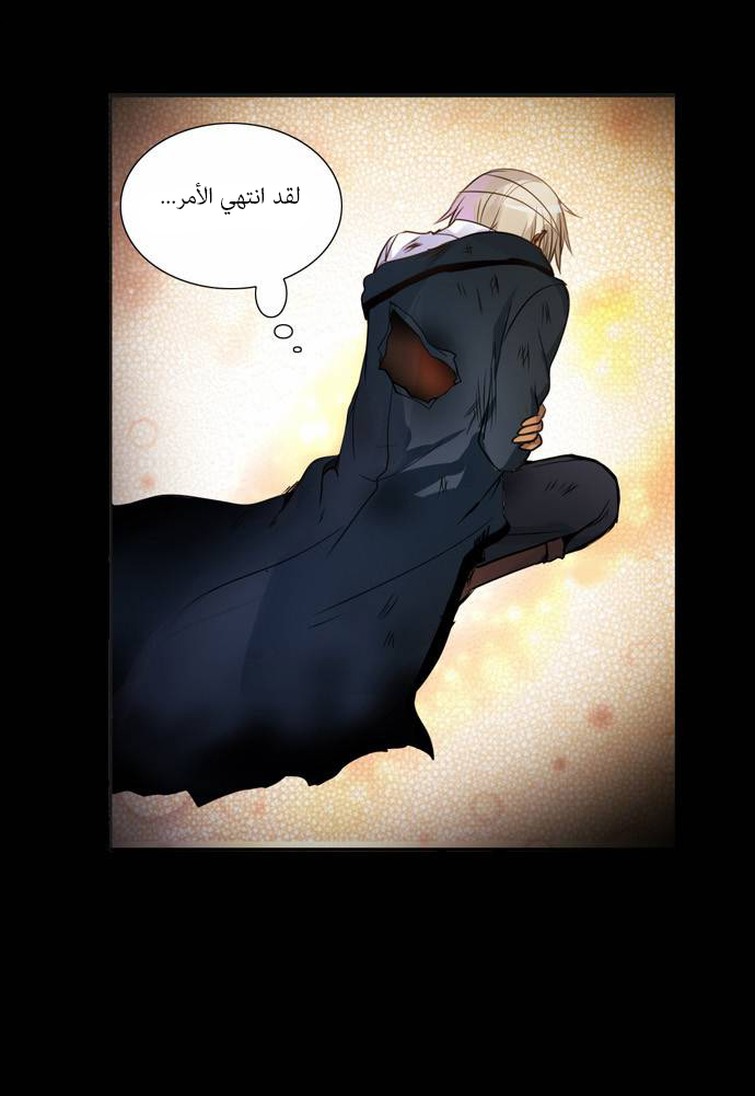 Crepuscule: Chapter 160 - Page 8