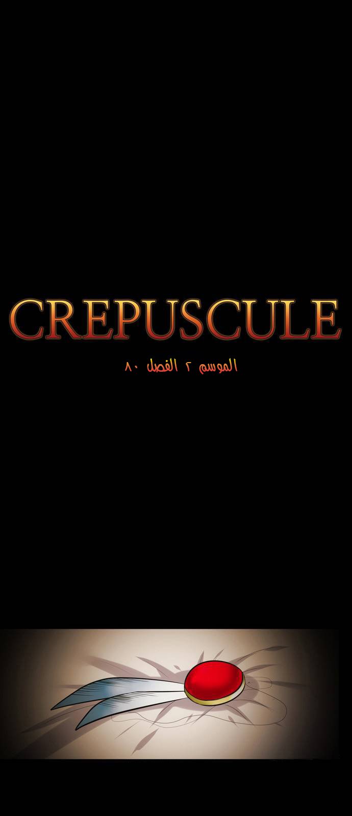 Crepuscule: Chapter 162 - Page 2