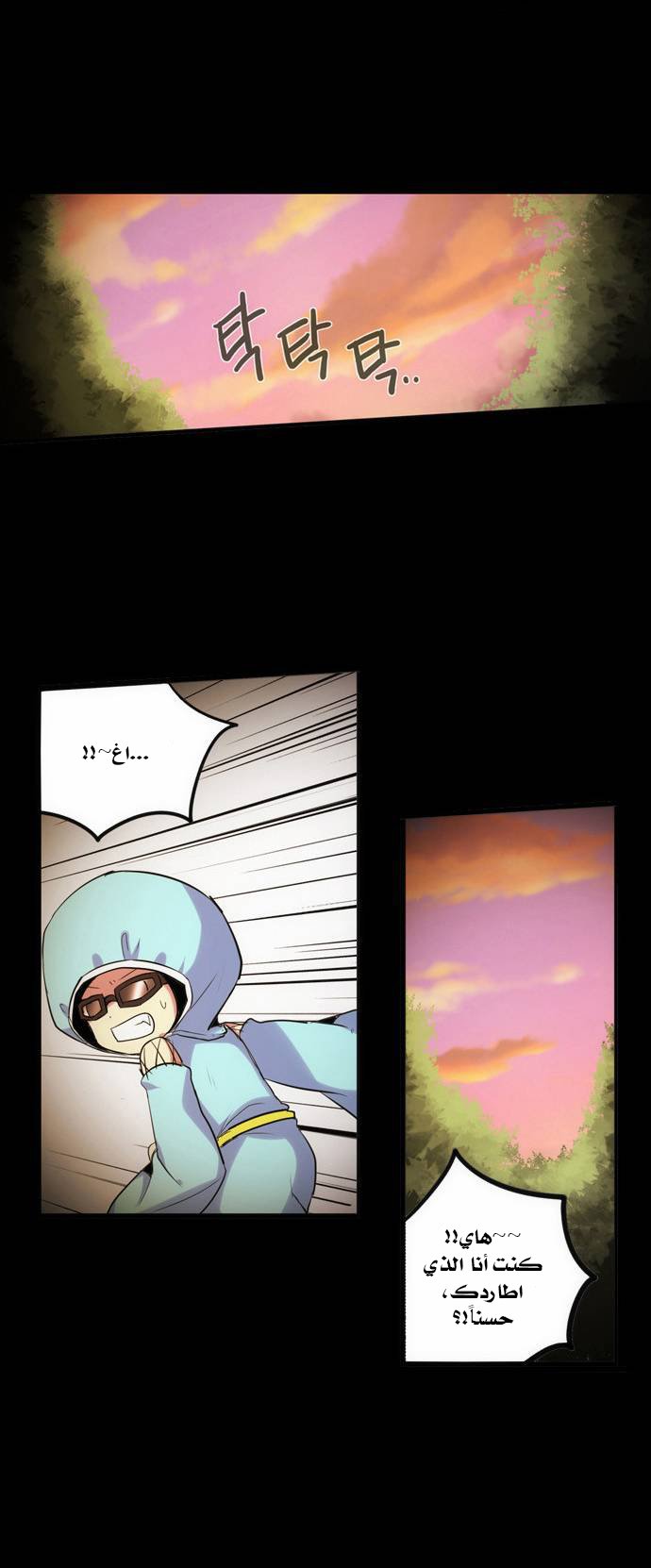 Crepuscule: Chapter 162 - Page 20