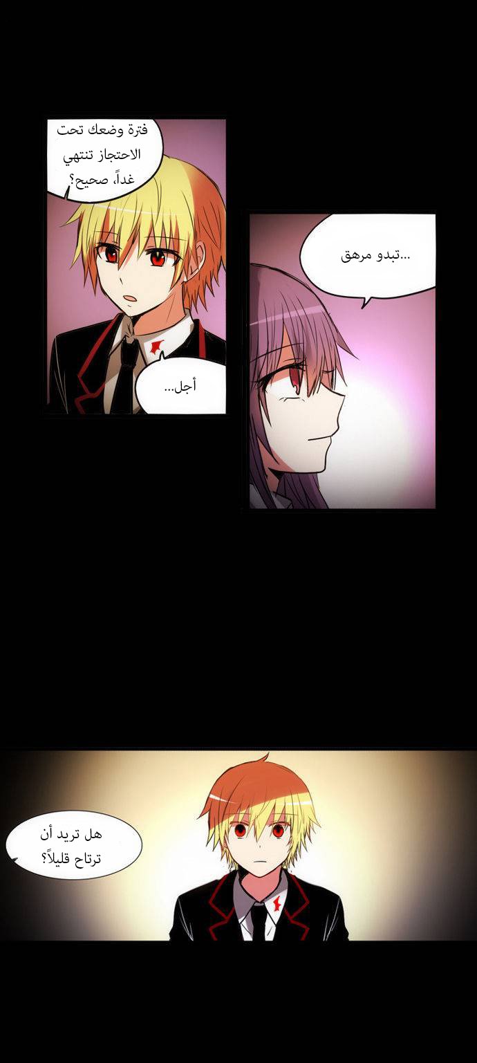 Crepuscule: Chapter 163 - Page 3