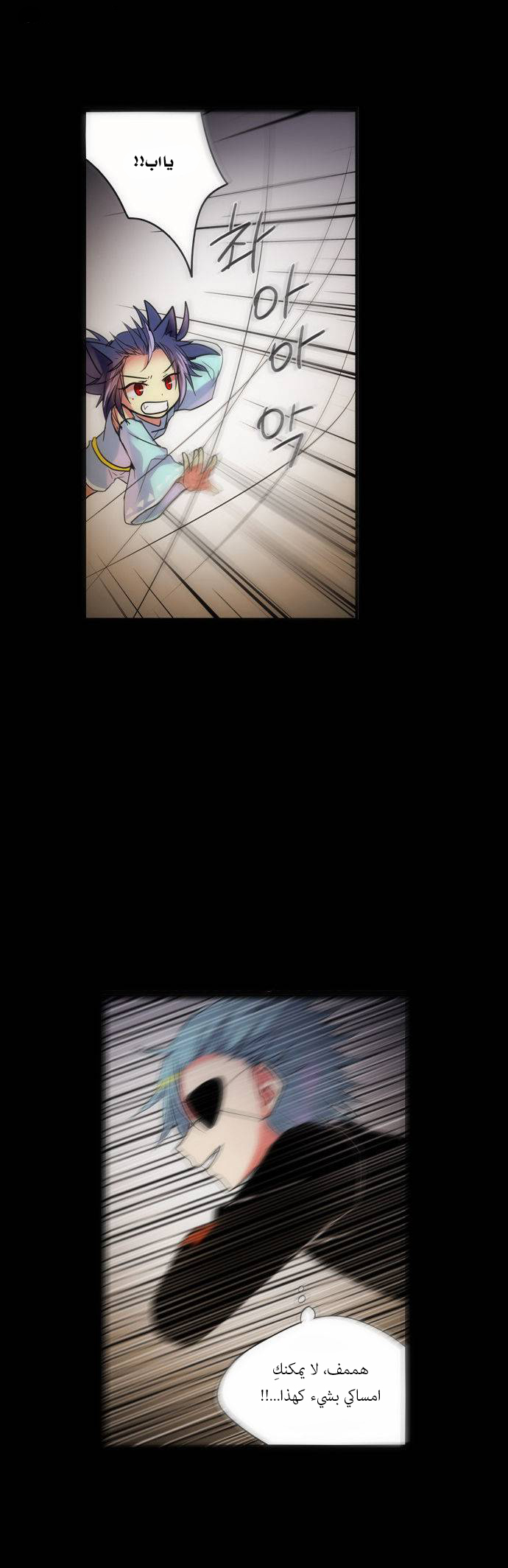 Crepuscule: Chapter 163 - Page 8