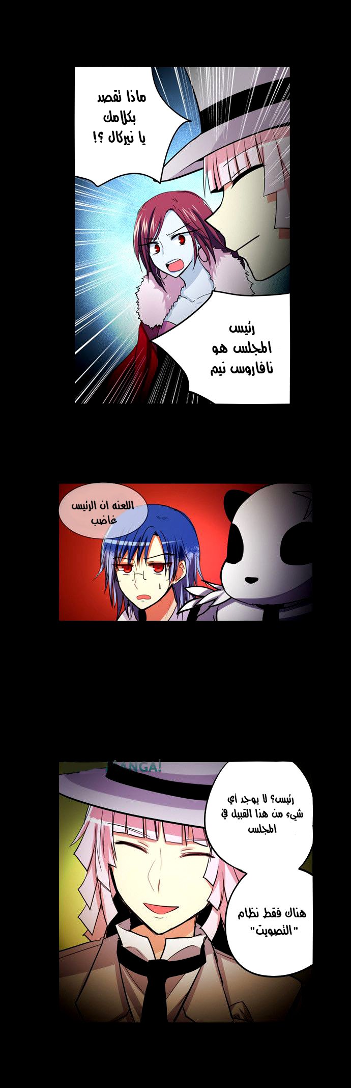 Crepuscule: Chapter 168 - Page 11