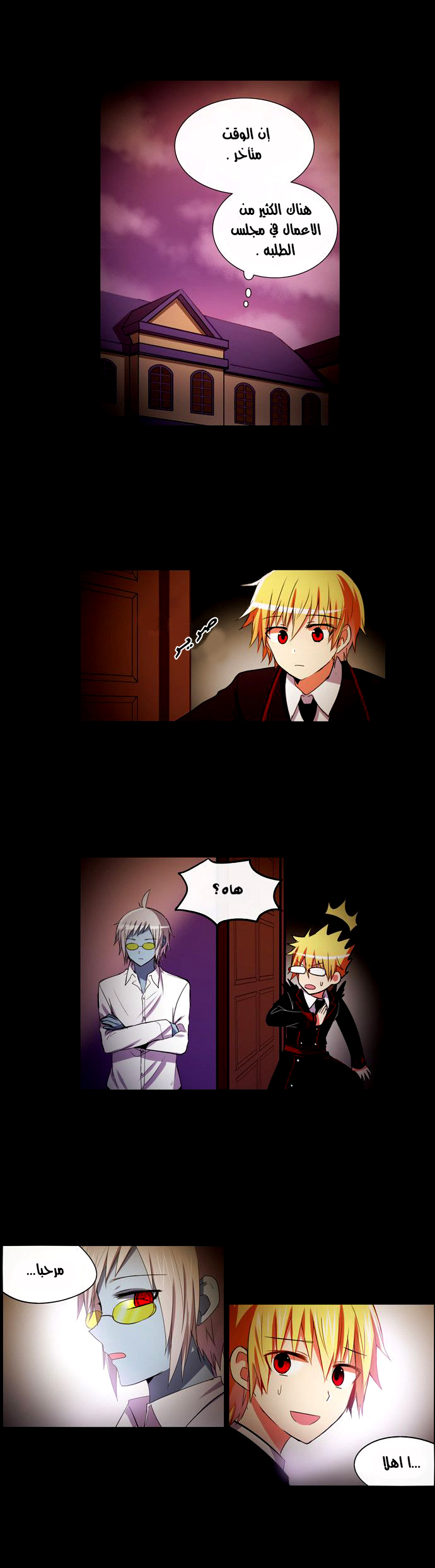 Crepuscule: Chapter 169 - Page 2