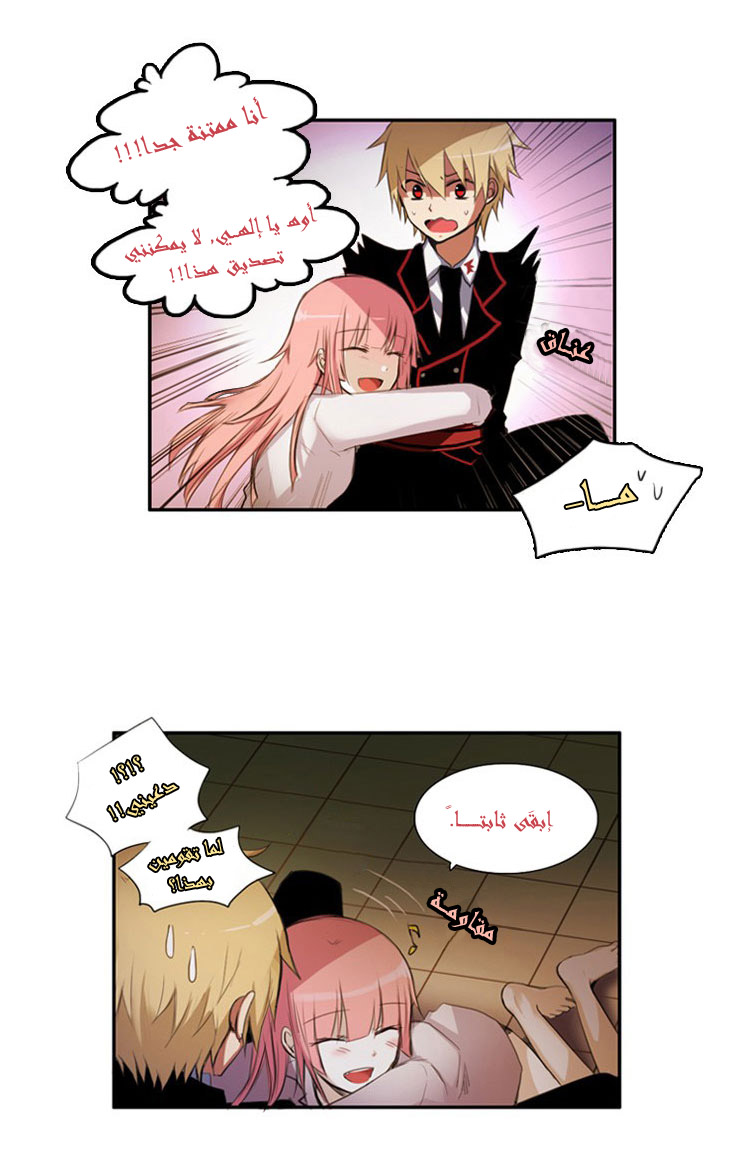 Crepuscule: Chapter 17 - Page 19
