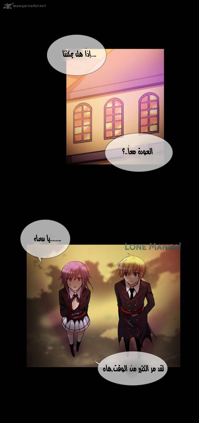 Crepuscule: Chapter 177 - Page 13