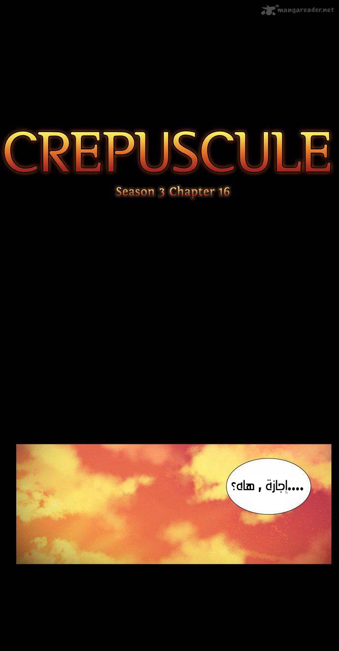 Crepuscule: Chapter 179 - Page 6