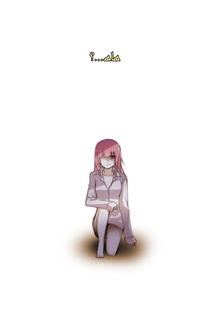 Crepuscule: Chapter 18 - Page 4