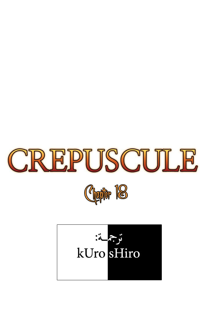 Crepuscule: Chapter 18 - Page 5