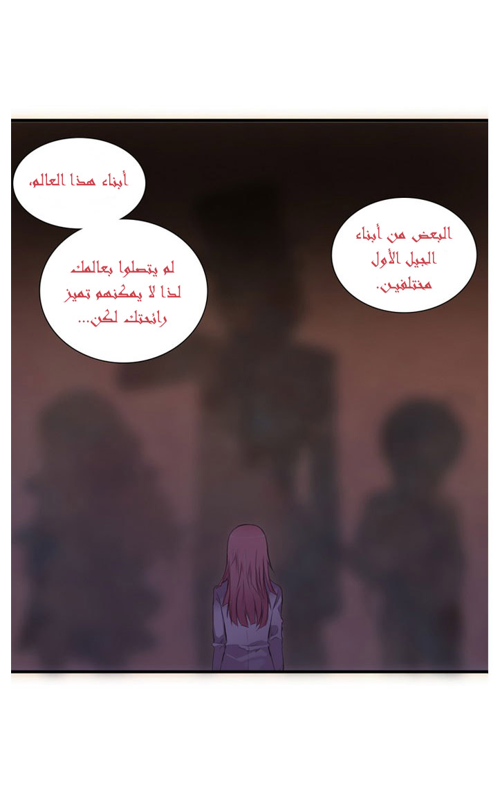 Crepuscule: Chapter 18 - Page 9