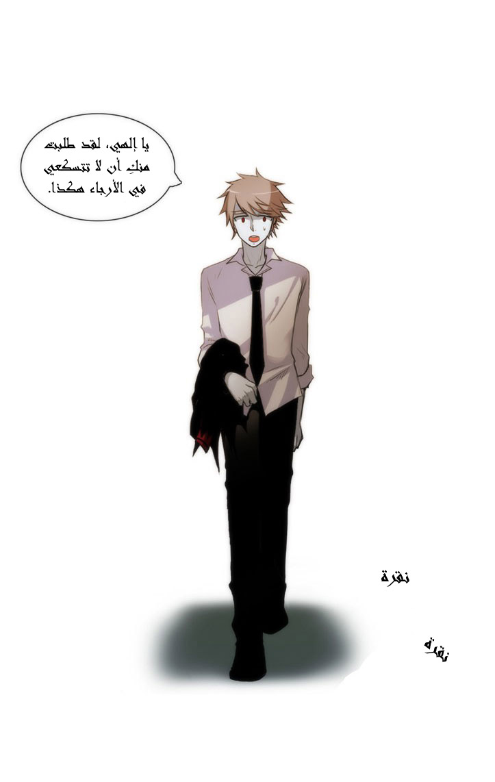 Crepuscule: Chapter 18 - Page 14