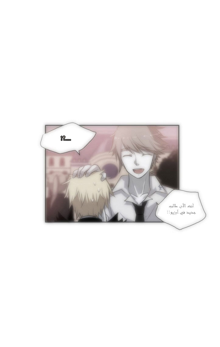 Crepuscule: Chapter 18 - Page 18