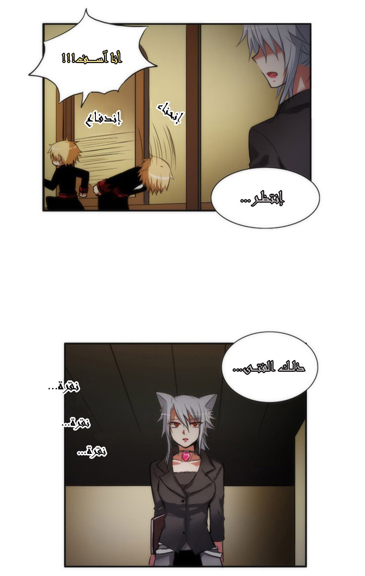 Crepuscule: Chapter 18 - Page 28