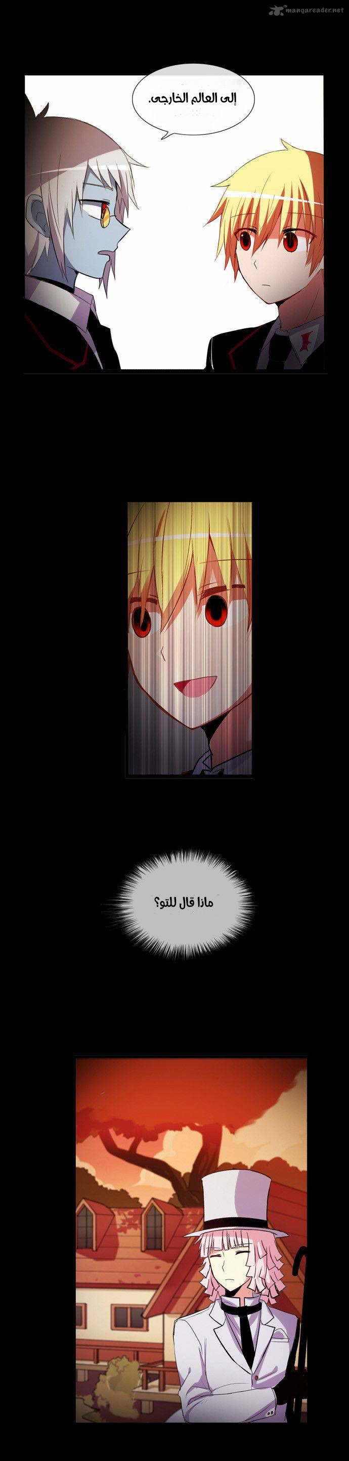 Crepuscule: Chapter 180 - Page 21