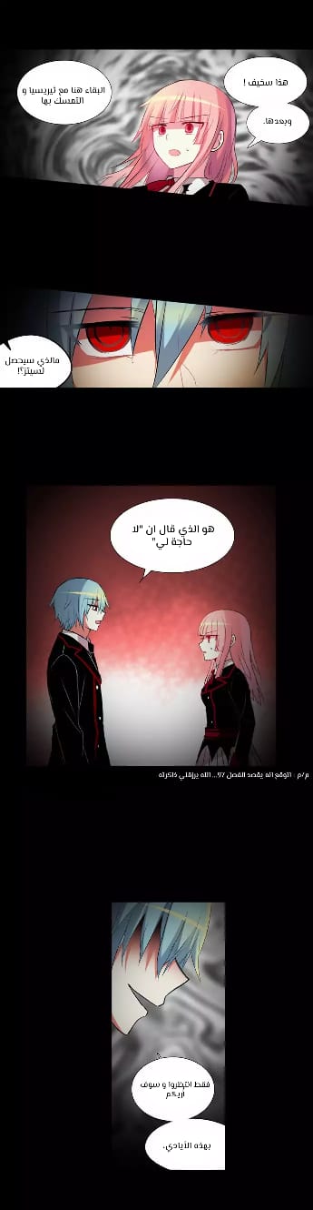 Crepuscule: Chapter 188 - Page 5