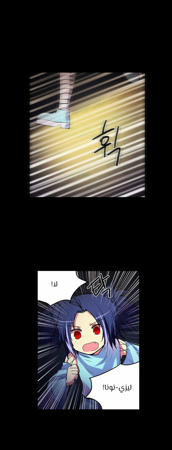 Crepuscule: Chapter 190 - Page 12